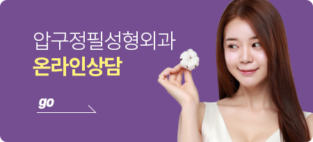 압구정필성형외과의원 이미지