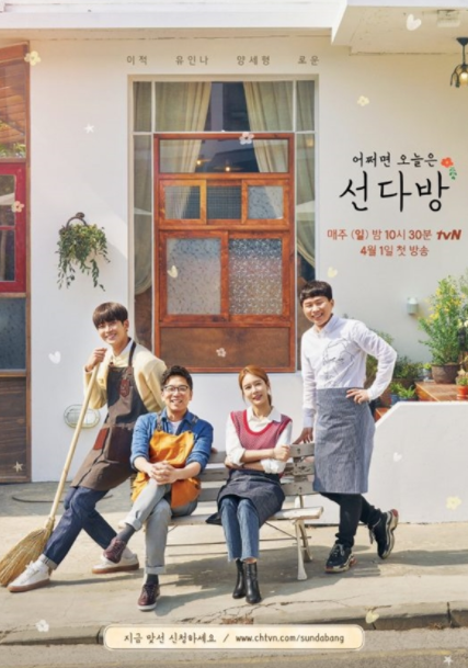 신선다방 이미지