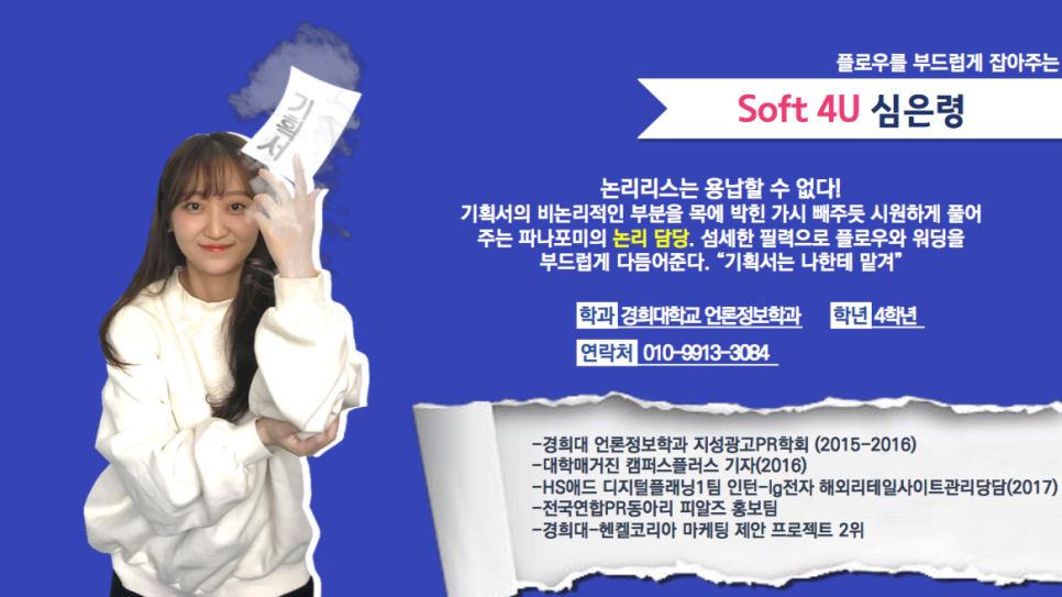 나나포나 이미지