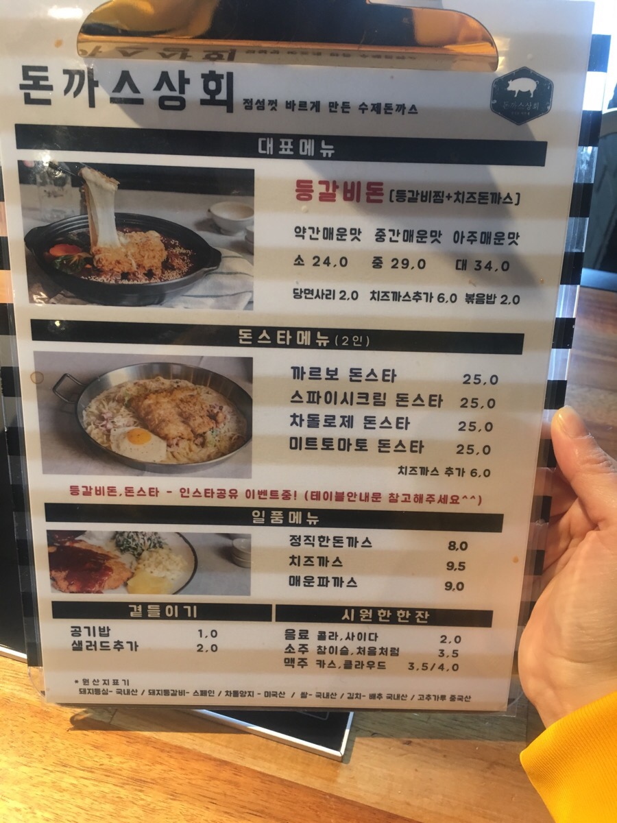 달두개상회 이미지