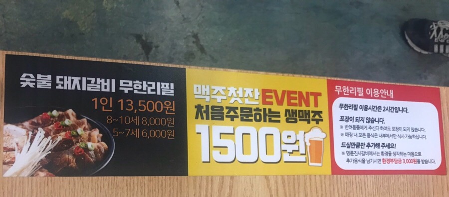 성인숯불갈비 이미지