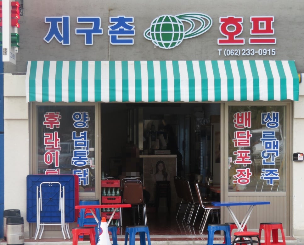 하늘공원호프 이미지