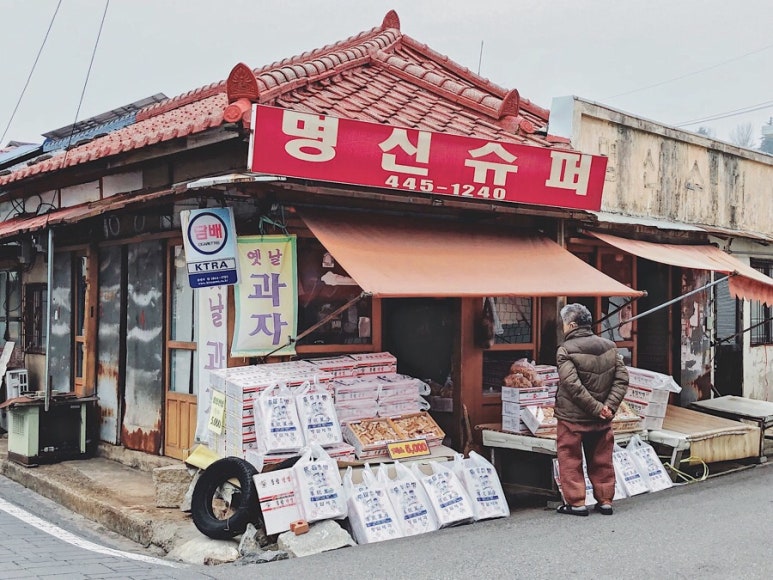오성세탁소 이미지