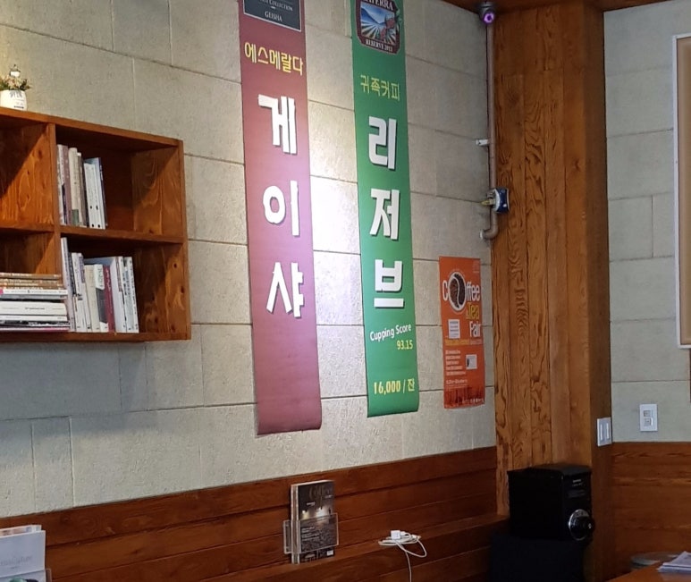 커피볶는집 리베 이미지