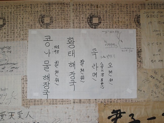 전통콩나물해장국 이미지