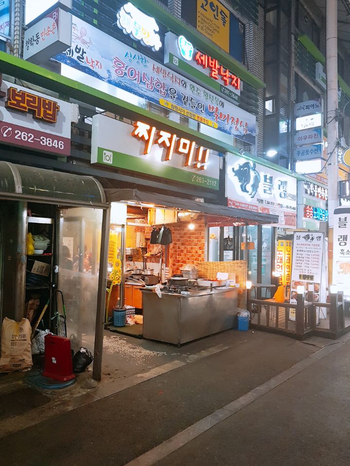 찌지미식당 이미지