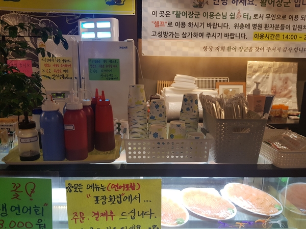 활어장군쉼터 이미지