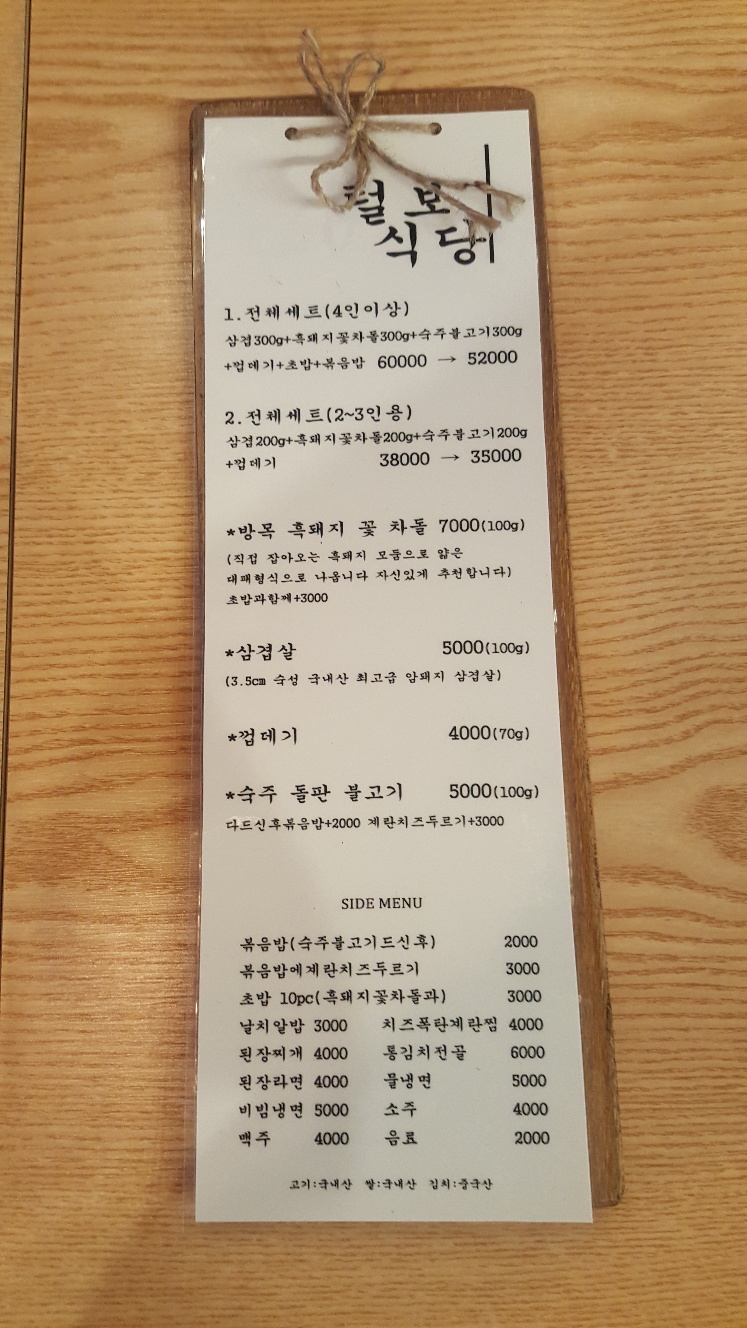 털보식당 이미지