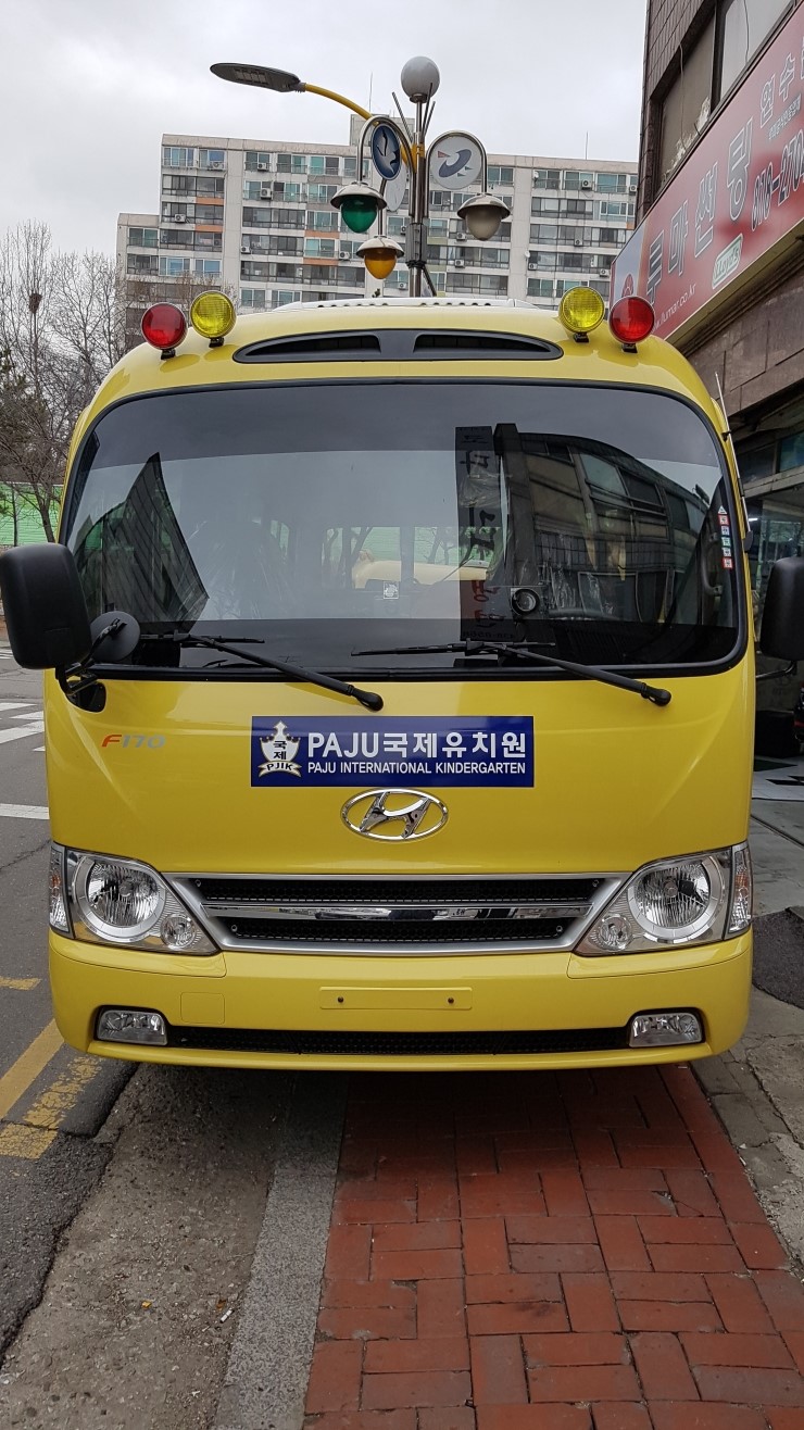 파주국제유치원 이미지