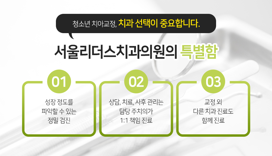 서울빛치과의원 이미지