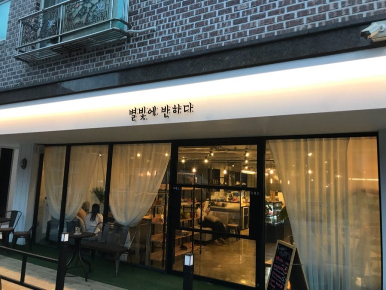 별빛에반하다 이미지