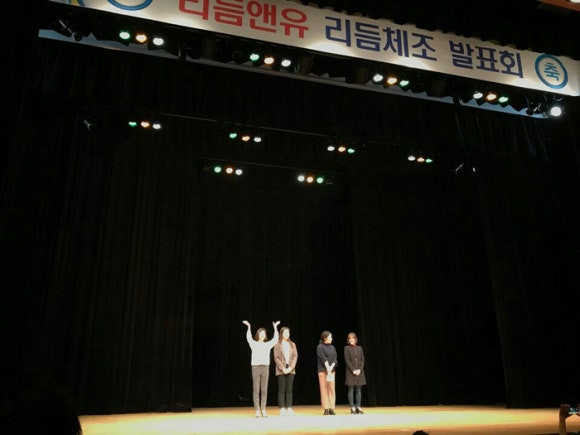리듬앤유 이미지