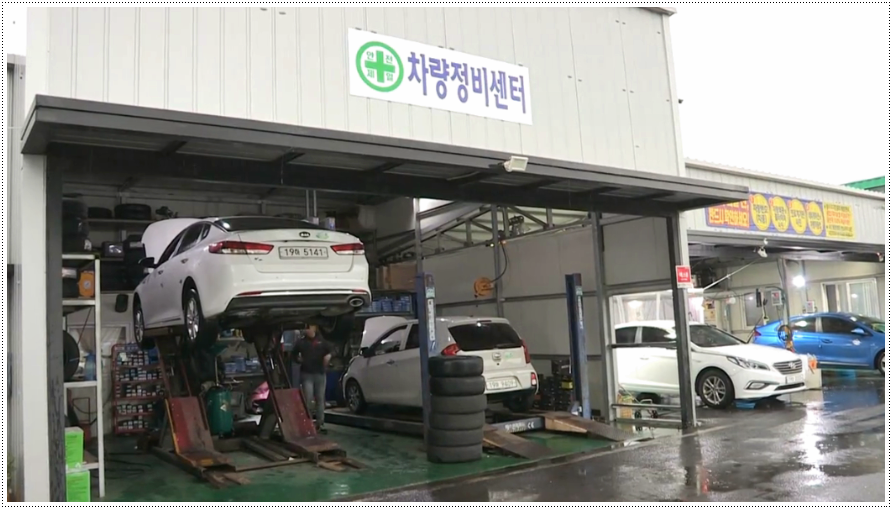 제주정비소 이미지