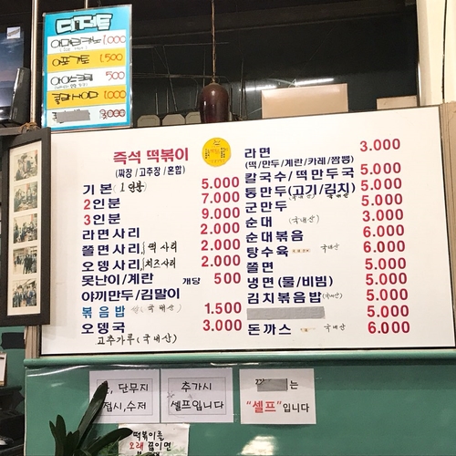 코스모스분식 이미지