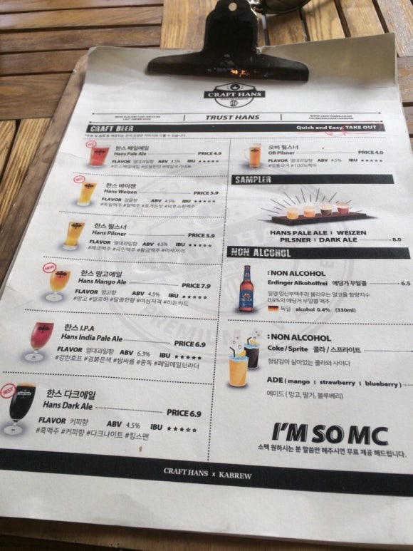 크래프트한스 이미지