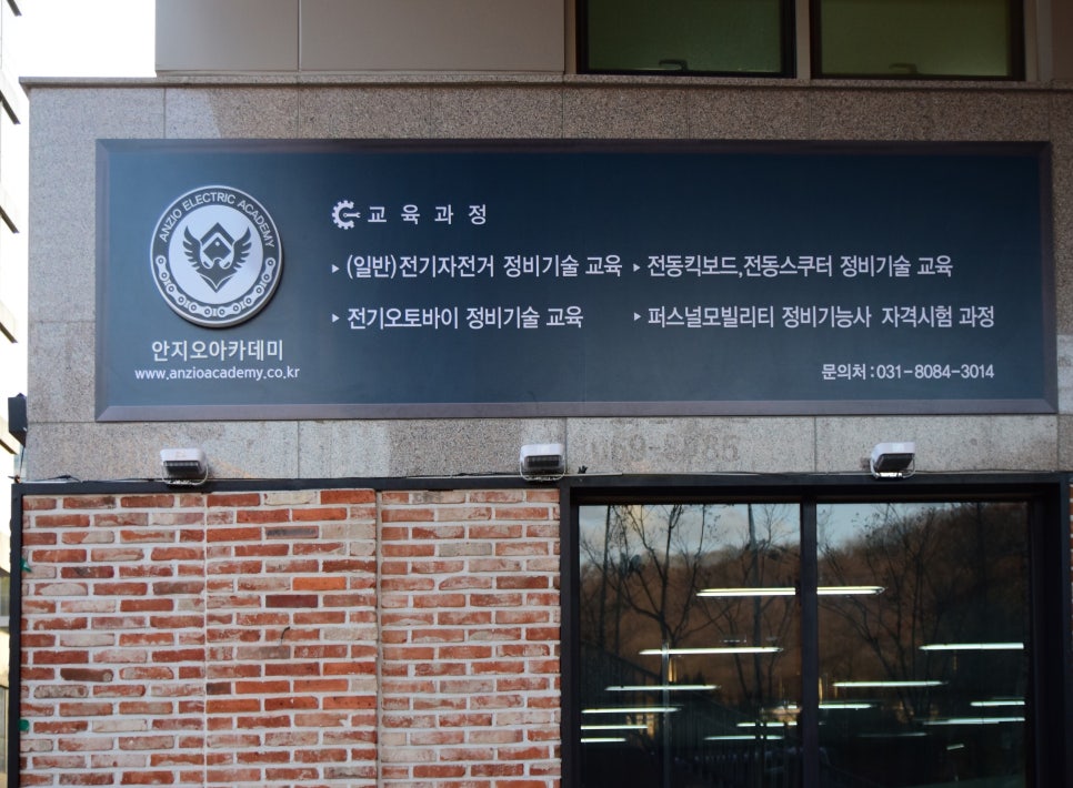 한국퍼스널모빌리티정비기술학원 이미지