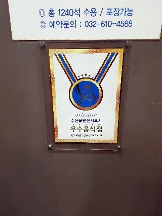 외길수산 이미지