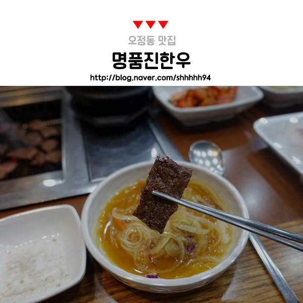 명품진한우 이미지