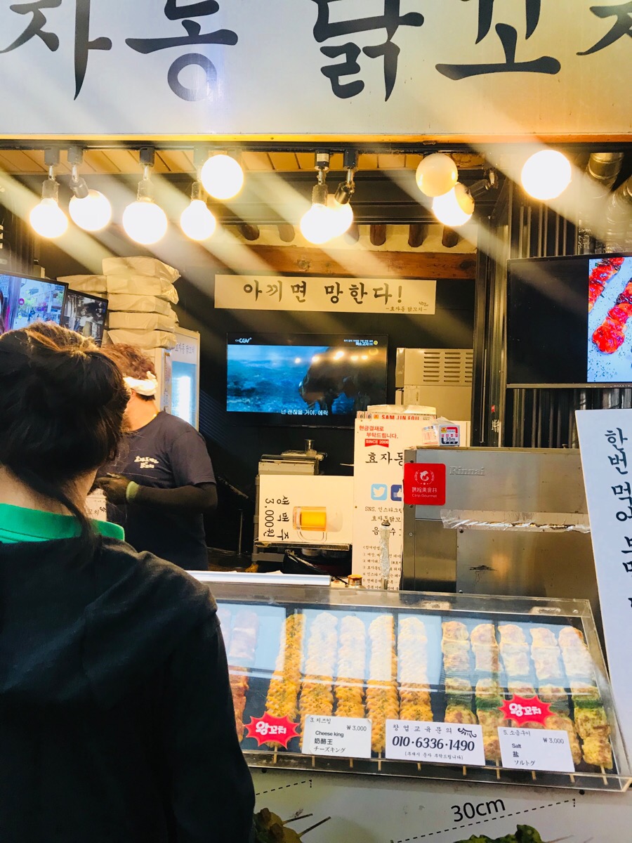 효자동닭꼬치 이미지