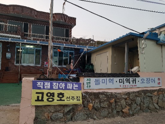 선미횟집 이미지