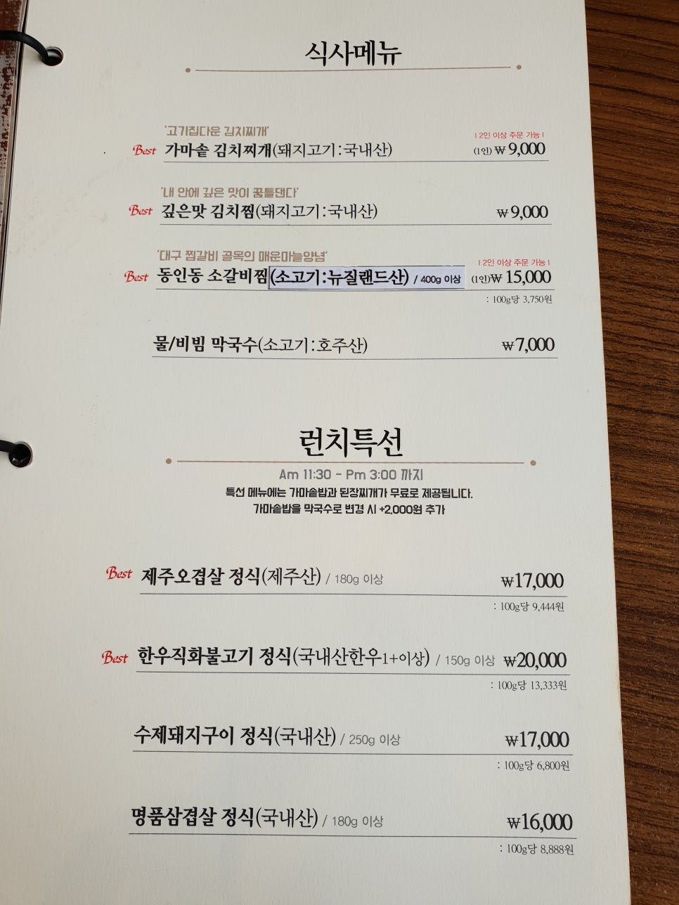 한라담 이미지