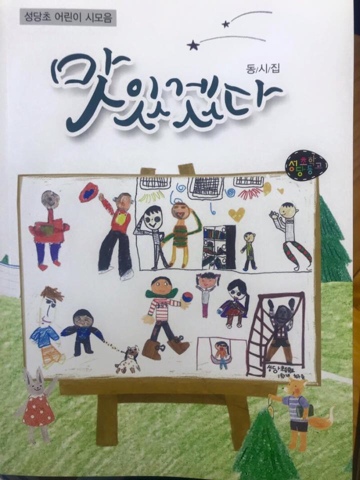 성당초등학교 이미지