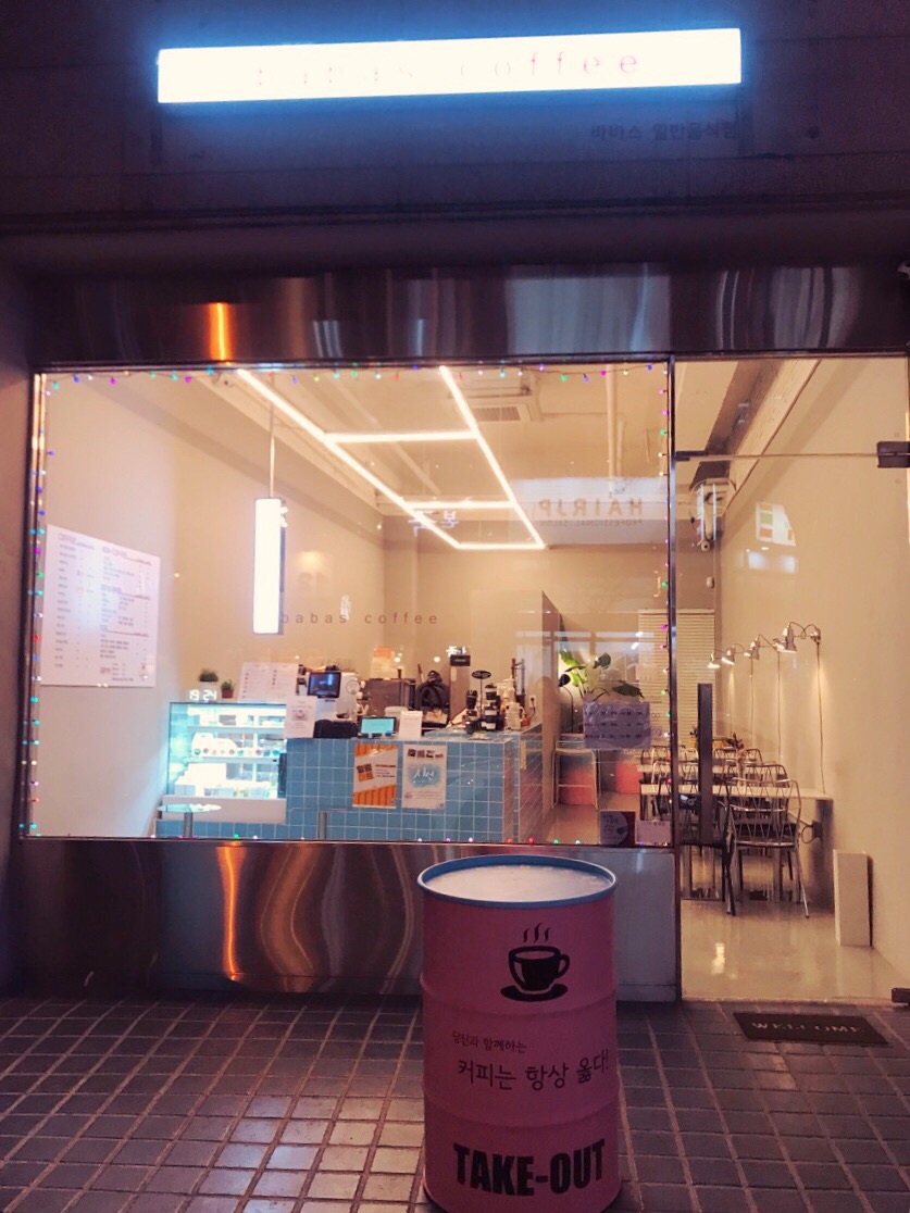 바바스 커피 이미지