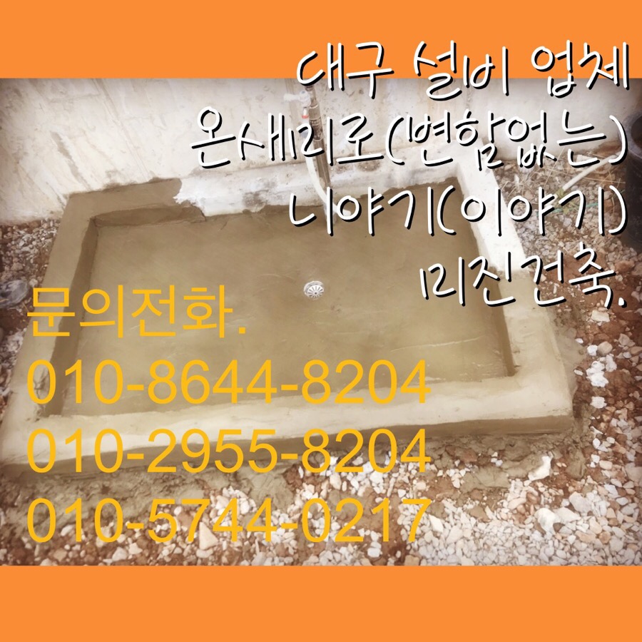 금호건축설비 이미지