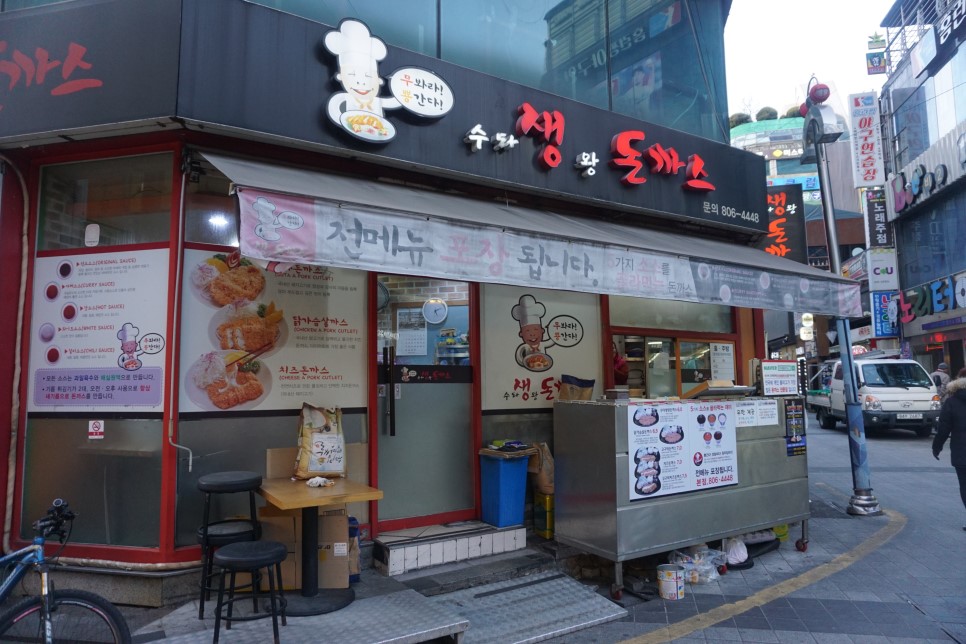 수타돈까스 이미지