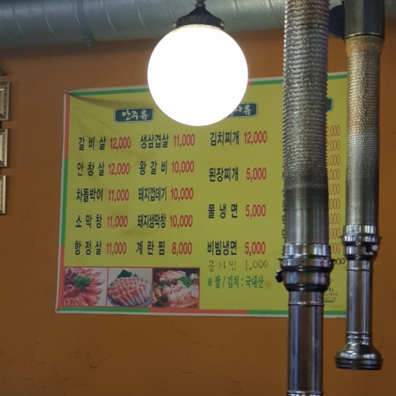 부자연탄막창생삼겹살 이미지