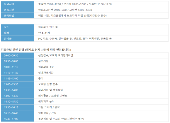 키즈클럽 이미지
