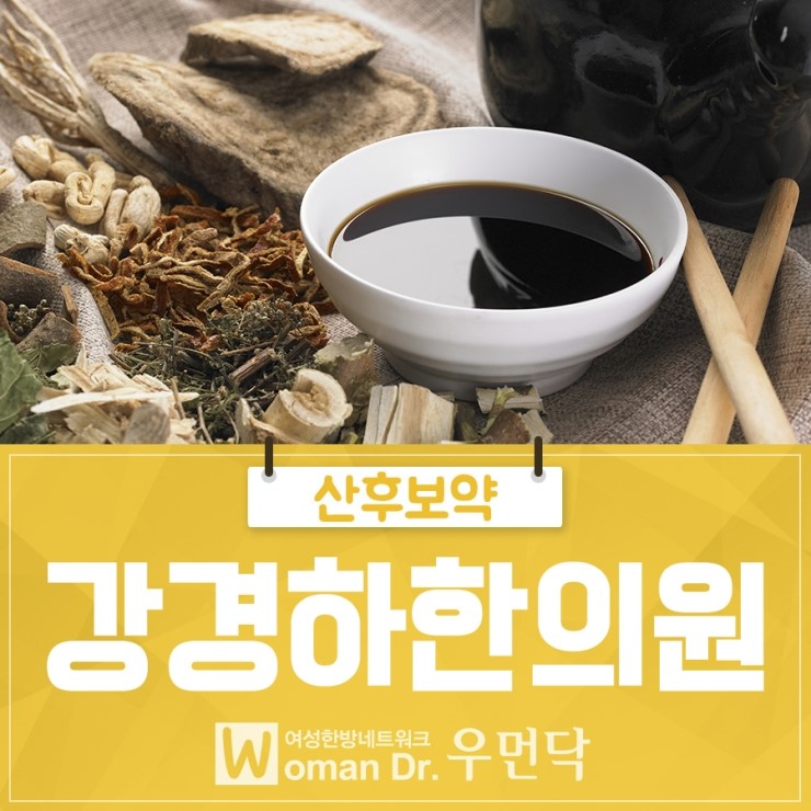 강경하한의원 이미지