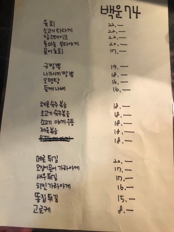 백운74 이미지
