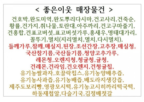 (주)좋은이웃 이미지