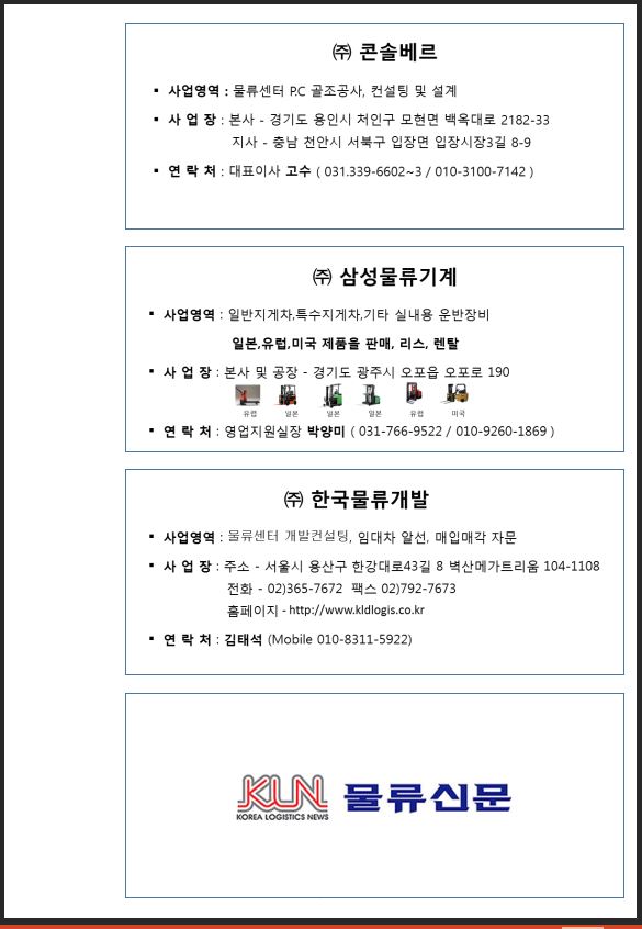 (주)다원물류 이미지
