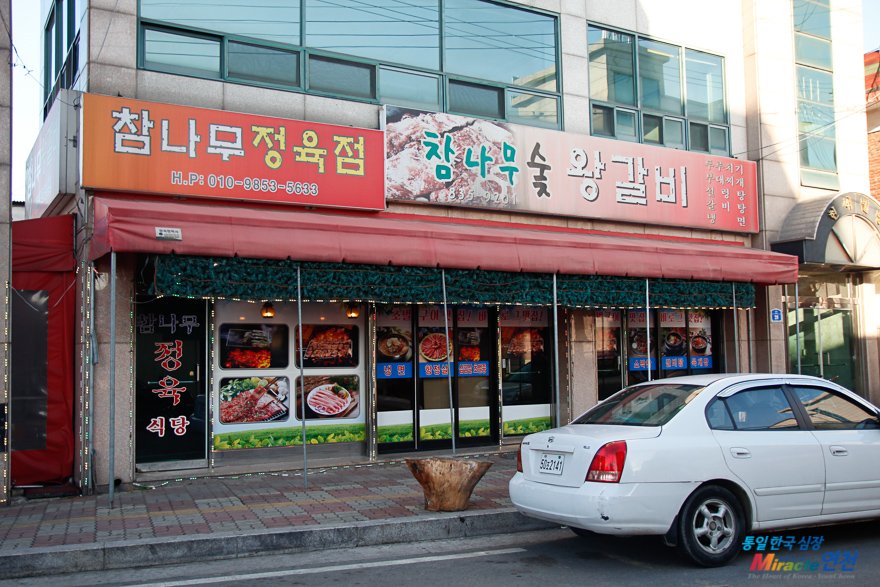 참나무 숯왕갈비 이미지