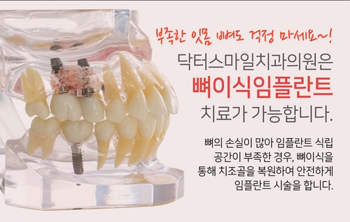 닥터전치과의원 이미지