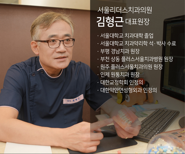 서울턱사랑니치과 이미지