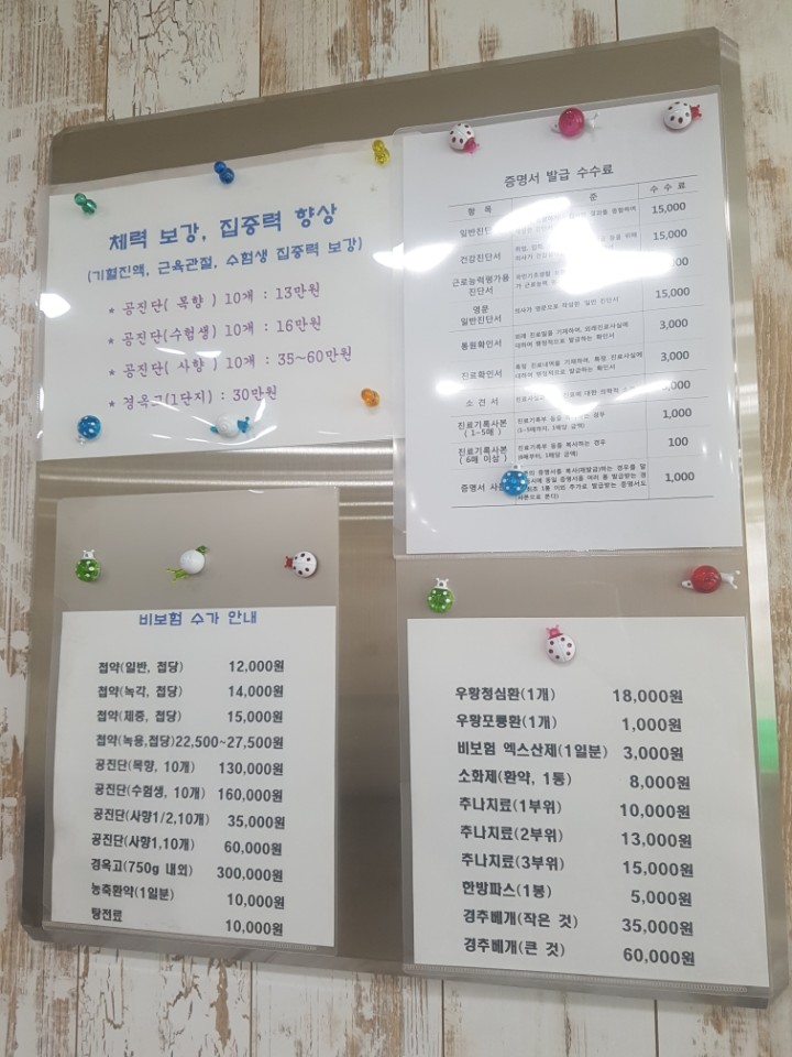 대자연한의원 이미지