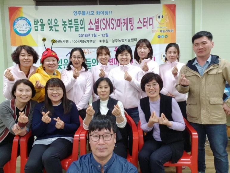 영주농부들 이미지