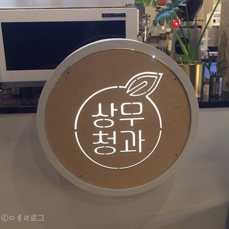 상무청과 이미지