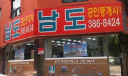 남도종합건설(주) 이미지