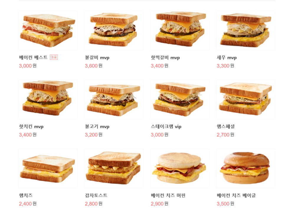 이삭토스트&카페 이미지