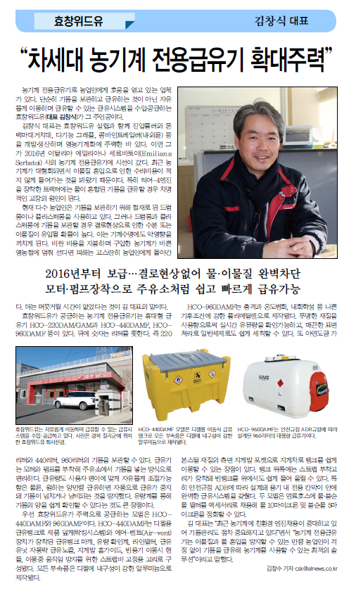 효창농기계 이미지
