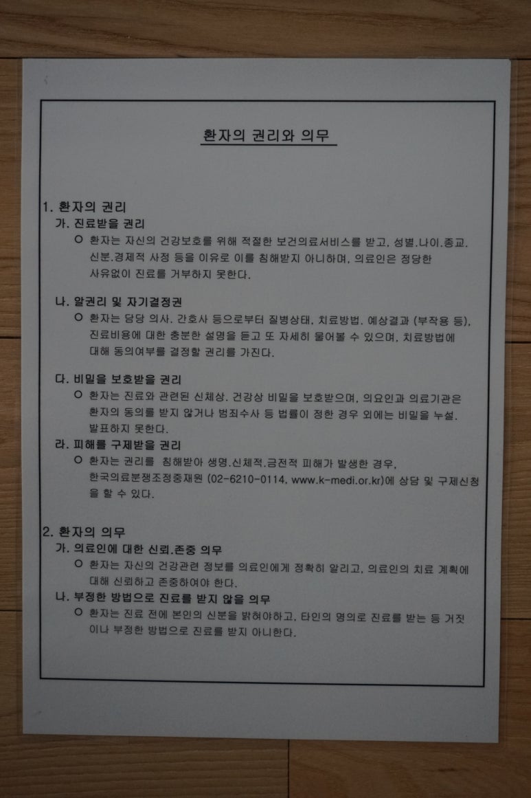 삼족오한의원 이미지