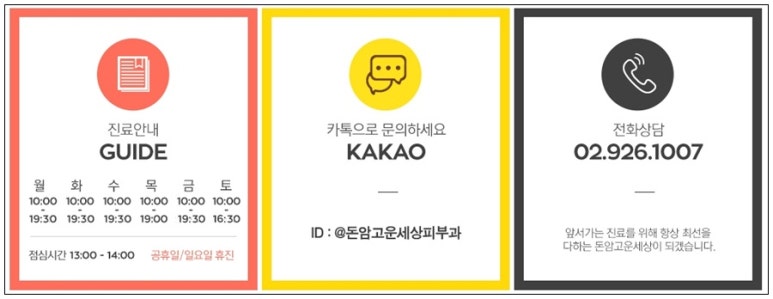 고운피부과의원 이미지