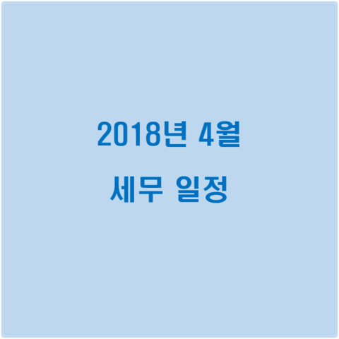 세무법인두드림 이미지