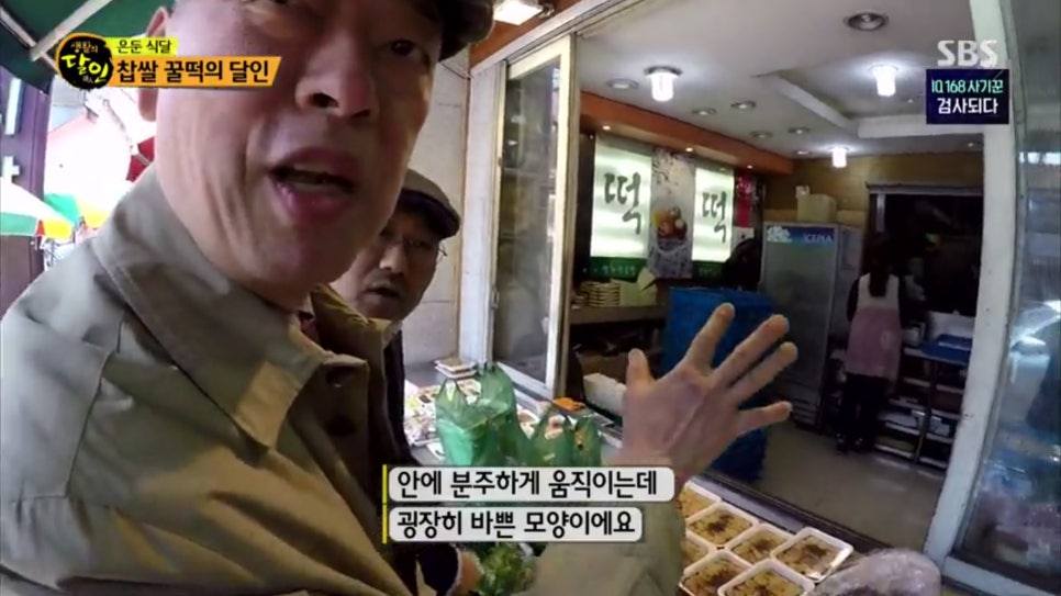 평화떡공방 이미지