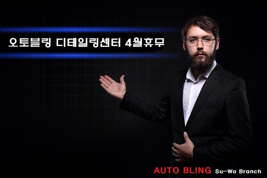 블링디테일링 이미지