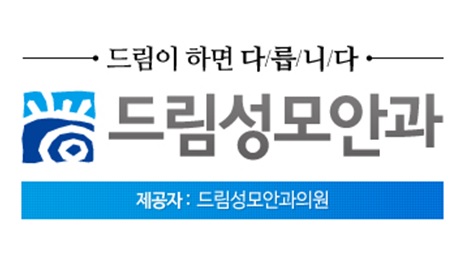 맑은빛성모안과 이미지
